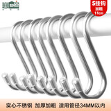美居客S型挂钩 加厚不锈钢厨房挂钩腊肉挂钩免钉胶无痕万能挂钩 【加粗11CM】5只装  内径3.4cm