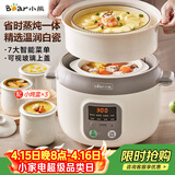 小熊（Bear）电炖锅 电炖盅 隔水炖锅3-4人用 煲汤锅 燕窝炖盅 炖汤锅 炖汤盅 宝宝辅食锅 DDZ-C25X6 4L配蒸笼
