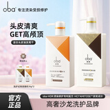 欧芭洗发水套装高营养洗发液香草经典陶醉型干枯毛躁oba 双重功效洗发水700g+护发素470g