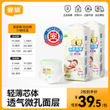 宜婴有氧极薄纸尿裤超薄透气小内裤婴儿宝宝尿不湿 【多包更划算】拉 拉裤3XL36*2
