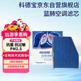 科德宝蓝肺空调滤清器BL613适用帕萨特高尔夫6速腾明锐途观迈腾CC速派Q3