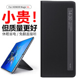 正件 适用荣耀Magic Vs手机壳折叠保护套皮套MagicVs至臻版智能视窗翻盖全包磁吸支架后外壳真素皮 黑