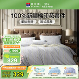 富安娜床上四件套纯棉100%全棉中性床单被套 单双人欧式套件 203*229cm