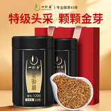 一杯香茶叶红茶武夷山特级金骏眉250g新茶礼盒装送礼自己喝散装古树
