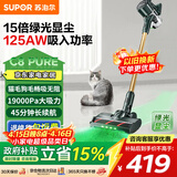 苏泊尔（SUPOR）吸尘器家用无线手持大功率大吸力轻量吸尘机长续航宠物家庭适用光照显尘C8PURE