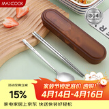 美厨（MAXCOOK）304不锈钢筷子勺子餐具套装 便携式筷勺三件套 丝雾棕MCGC0659