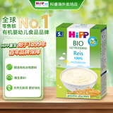 喜宝（HiPP）德国进口米粉喜宝大米米粉米糊宝宝婴儿辅食多种口味米粉200g/盒 大米米粉 200g*1盒 效期至27-6