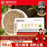 国药药材龙血树叶粉 清火解毒 除风消疮 活血化瘀 消肿止痛 续筋接骨 用于 贫血 产后 体弱多病 心慌心悸3g*30条/盒