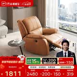 芝华仕（CHEERS）头等舱智能椅皮单椅电动躺摇懒人椅单人沙发芝华士明星椅K621橙