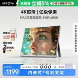 ARZOPA阿卓帕 便携式显示器15.6英寸 4K超清高色域 手机电脑笔记本办公扩展副屏PS4/5 Switch显示屏 Z7RC