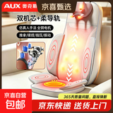 奥克斯（AUX）按摩靠垫按摩仪颈椎肩颈背腰部按摩器按摩垫全身躺垫一体多功能按摩椅垫生日中秋节实用礼物送长辈 上下游走款【尊享款】强劲双机芯力度升级