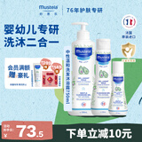 妙思乐儿童洗发水沐浴露二合一750ml组合装婴儿洗发水沐浴露