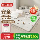 京东京造婴儿爬爬垫XPE折叠宝宝爬行垫抗菌180*200*2CM双面防滑地垫加厚