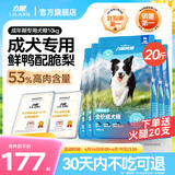 力狼狗粮 全价成犬粮 博美泰迪金毛阿拉斯加边牧大中小犬型粮 【全新升级3.0-护胃健骨】鲜鸭肉梨20斤