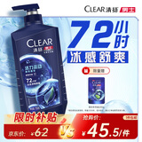 清扬男士去屑洗发水 活力运动720g 薄荷止痒洗头膏京东自营热门商品