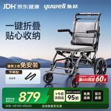 鱼跃(yuwell)手动轮椅车H083折叠老人轻便便携式手推车旅行可上飞机