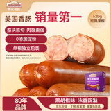 尊乐黑椒味香肠520g 爆汁脆皮烤肠8根肉肠火腿肠热狗肠早餐肠烧烤食材