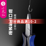 小凤仙平口绑钩钳 鱼线钳 绑线专用钳子线钳钓鱼垂钓小配件用品 蓝色迷你绑钩钳