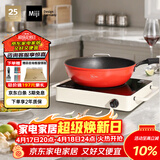 米技（MIJI）电陶炉电磁炉不挑锅具进口炉芯大功率烹饪近10小时定时LED显示升级款D6白