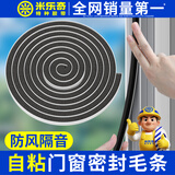 米乐奇窗户密封条推拉窗铝合金窗户房间门缝隙填充条自粘背胶毛条防风防尘隔音胶条 灰色 1卷 9mm宽*10米长*9mm厚
