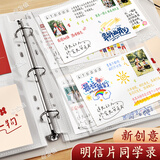 金值活页明信片成长纪念册diy毕业相册本同学录收集册送老师同学录空白留言明信片透明插页袋