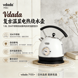 vdada日本 电水壶热水壶复古304不锈钢1.8L暖水壶烧水壶开水壶智能断电 1.8L （茉莉白）