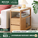 源氏木语轻奢沙发边柜侧边柜岩板边几实木北欧客厅移动边桌【原木色0.3m】