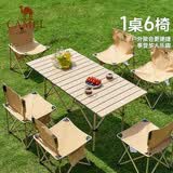 骆驼（CAMEL）户外折叠桌折叠椅露营装备全套蛋卷桌野餐野营桌椅用品175BL03010