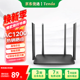 Tenda腾达路由器【性价比WIFI5】千兆穿墙王信号放大器百兆网口无线5G双频智能家用路由AC5