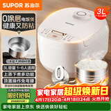 苏泊尔（SUPOR）【国家补贴】电饭煲小型3升2-3人不锈钢0涂层不粘锅顶置面板多功能微压家用智能电饭锅SF30FC2157S