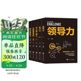 管理类书籍（套装5册） 领导力+执行力+识人用人管人+中层管理者手册+团队沟通的艺术团队企业管理书