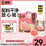 蜂解芭乐青梅蜂蜜水 360g*6瓶整箱 果味便携式夏季健康果蔬汁饮料饮品