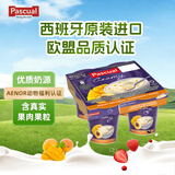 帕斯卡（Pascual）西班牙进口酸奶芒果杏子味120g*4杯 儿童早餐酸牛奶