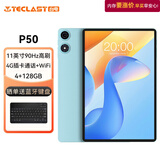 台电2026款P50安卓二合一平板电脑11英寸90Hz高刷4+128插卡通话学生网课教育学习办公娱乐影音游戏pad