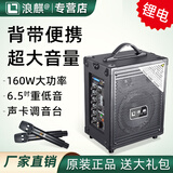 浪麒户外背带手提便携式大音量蓝牙音箱地摊叫卖摆摊专用广场舞唱歌k歌乐器弹唱大功率移动充电小音响 D61(锂电池) 6.5吋重低音 160W 1*U段无线头戴耳麦+大礼包