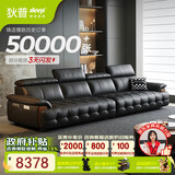 狄普青皮头层牛皮艺沙发大坐深头靠可调节3.4米沙发Ultra版曜夜黑玉衡
