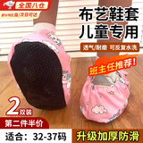 昙蓓漫儿童布鞋套学生卡通电脑机房脚套耐磨透气可反复洗加厚防滑底套 升级加厚-【红色】布艺鞋套-（均码） 2双 适合：32-37码【防滑/耐磨/透气】