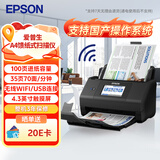 爱普生（EPSON）ES-580W A4馈纸式扫描仪自动连续双面彩色扫描 高速办公用 无线wifi（触屏 支持扫至U盘）