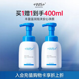 WIS温润洁面泡沫水润舒缓清洁毛孔净肤氨基酸泡沫洗面奶女士