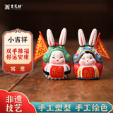 吉兔坊北京对装兔儿爷泥塑桌面摆件乔迁新居家居装饰小吉祥兔儿爷-对装