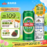 青岛啤酒（TsingTao）经典550ml*18听+精酿白啤500ml*3听 整箱装踏春送礼
