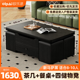 欧乐派 OLPAI多功能升降折叠茶几餐桌两用一体式家用小户型可移动创意客厅 120*60【新马萨黑+4储物凳】升级-奢石工艺+欧松