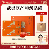 八马茶业 金骏眉/大红袍/肉桂/单枞/铁观音/白茶/茉莉花茶 茶叶自己喝 【特级金骏眉】礼盒装320g