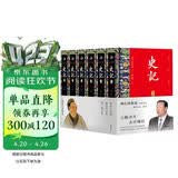 史记 韩兆琦 评注版【全六册】