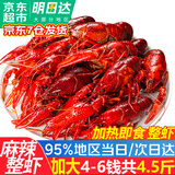 优牧冠麻辣小龙虾 整只整虾加热即食冷冻 鲜活小龙虾烧制可剥虾尾 整虾750g*3盒【加大4-6钱】麻辣味