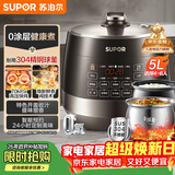 苏泊尔（SUPOR）0涂层球釜电压力锅5L双胆全自动智能预约 触控SY-50YC5011Q电饭煲高压锅4-6人上盖批次随机发货
