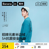 蕉内【王一博同款】绒绒500E睡衣男士保暖情侣装秋冬家居服套装可外穿