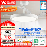 雷士（NVC）LED照明风扇灯吊扇餐厅卧室一体1级能效全光谱42寸48瓦极简风