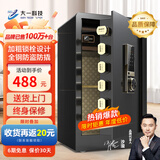 大一保险柜家用45/60cm办公财务专用小型防盗保险箱指纹密码WIFI单门双门1米/1.2米/1.5米大型保管箱 70cm爵士黑-密码款+远程授权