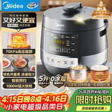 美的（Midea）0涂层精钢厚釜电压力锅5L双胆全自动智能预约家用煲汤煮饭煲MY-C5856G高压锅4-6人